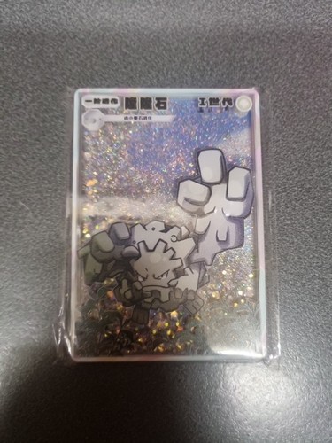 Pokemon treibsand acryl - pokemon, stein